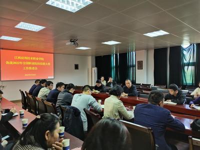 學(xué)校召開(kāi)備戰(zhàn)2022年全國(guó)職業(yè)院校技能大賽工作推進(jìn)會(huì)