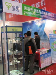 關(guān)注健康 卓意健康手機亮相知名國際手機展