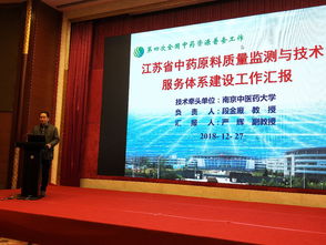 我校承擔(dān)的國(guó)家中醫(yī)藥科研專項(xiàng)順利通過驗(yàn)收